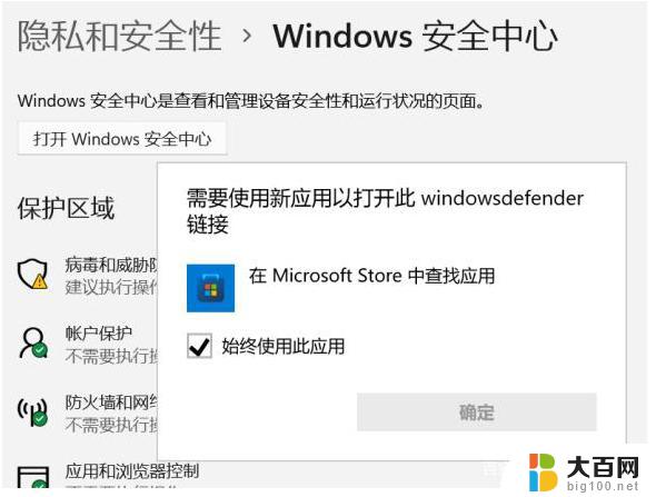 win11 安全中心没有了 新装win11系统没有安全中心怎么处理