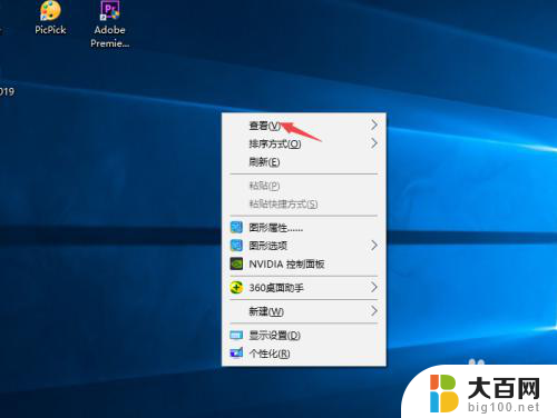 怎么设置隐藏桌面应用 隐藏Windows10桌面图标的三种方法