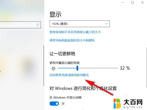 如何查看显示器配置 win10系统如何查看显示器驱动