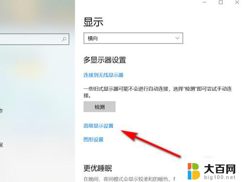 如何查看显示器配置 win10系统如何查看显示器驱动