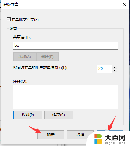 win10共享网盘 win10局域网共享磁盘文件的步骤