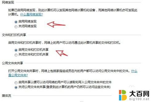 为什么打印机共享了别的电脑找不到 共享打印机后其他电脑找不到打印机