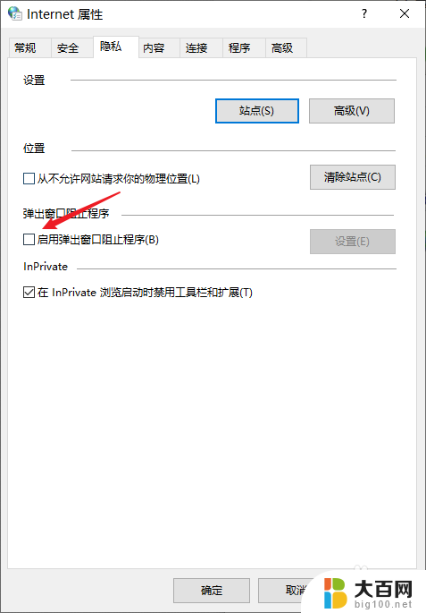 电脑一直跳游戏广告怎么办 电脑老是弹出广告网页游戏如何解决