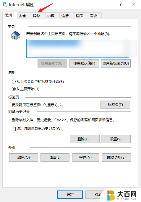 电脑一直跳游戏广告怎么办 电脑老是弹出广告网页游戏如何解决