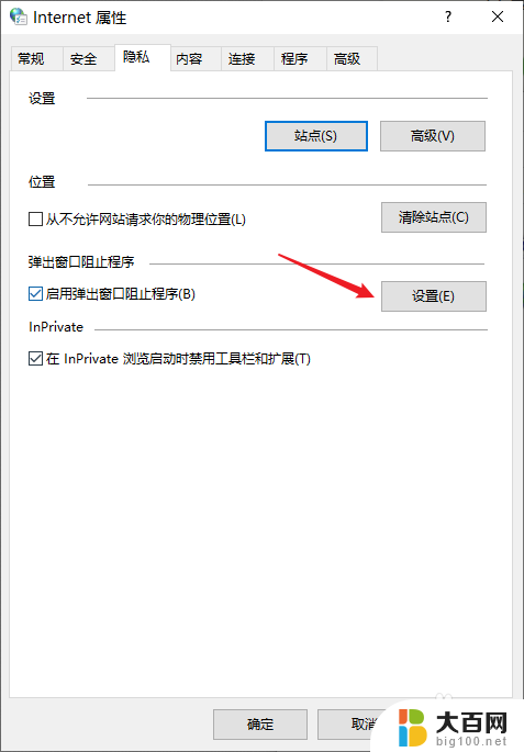 电脑一直跳游戏广告怎么办 电脑老是弹出广告网页游戏如何解决