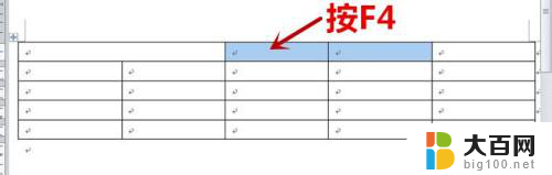 word中表格合并单元格快捷键 如何在Word中利用F4快捷键合并单元格