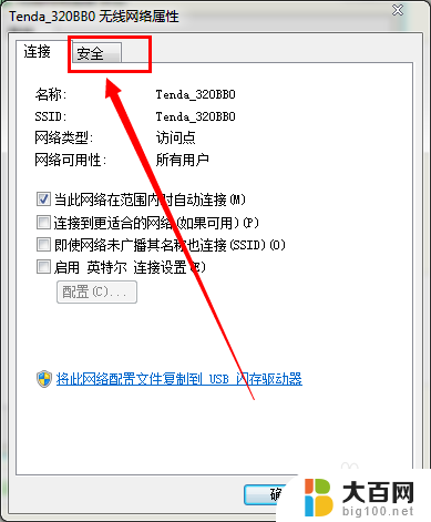 wifi密码如何查看 如何查看自己的wifi密码