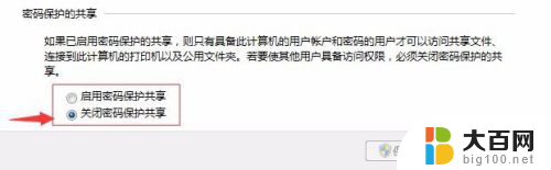 如何设置局域网中的文件共享 如何在局域网内实现文件夹共享