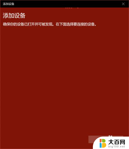 惠普怎么连接无线鼠标 惠普无线鼠标连接方法