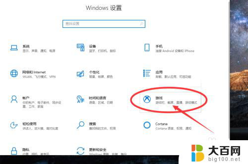 快捷截屏怎么设置 Win10自带截图工具如何设置快捷键