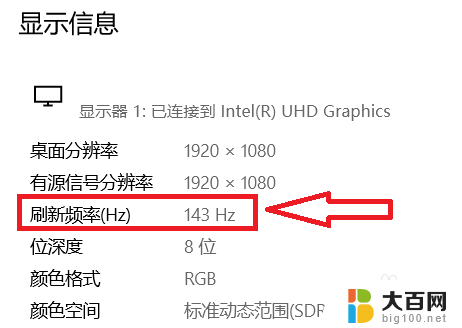 怎么看笔记本刷新率多少hz 电脑屏幕刷新率怎么调节