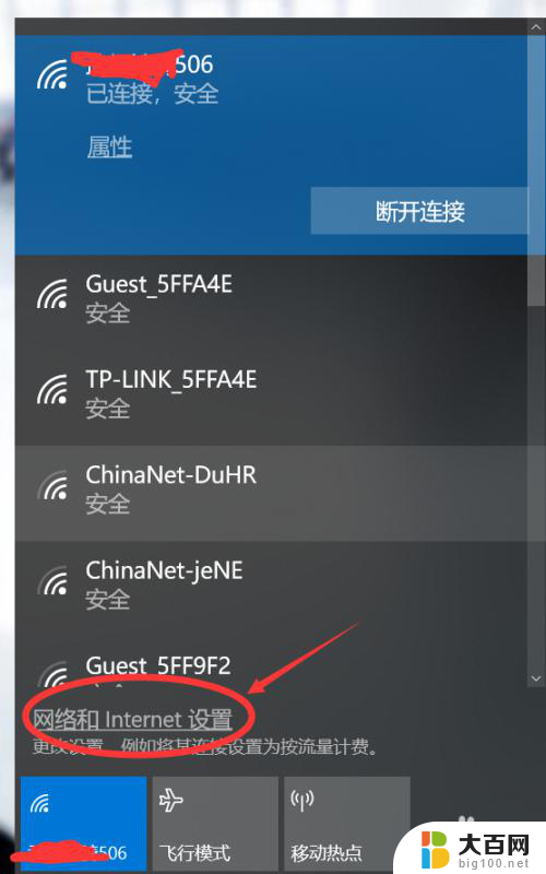 win10寻找隐藏wifi win10如何连接隐藏的无线网络