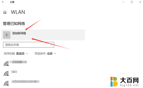 win10寻找隐藏wifi win10如何连接隐藏的无线网络