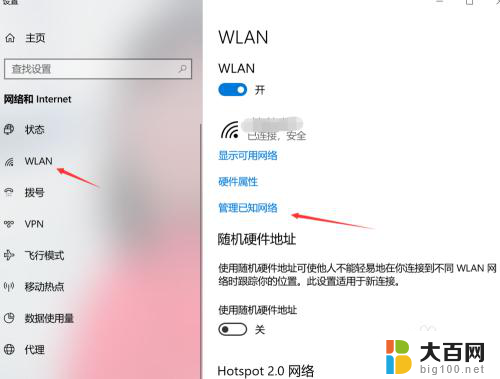 win10寻找隐藏wifi win10如何连接隐藏的无线网络