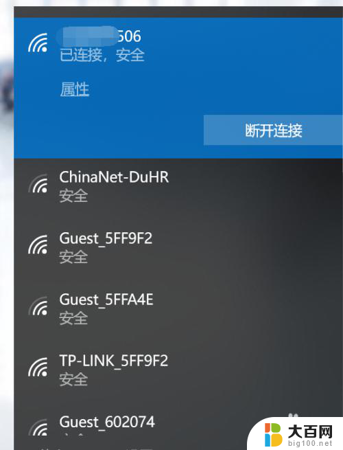 win10寻找隐藏wifi win10如何连接隐藏的无线网络