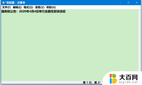 Win10 台式机小数字键盘不能正常输入数字的原因和解决方法