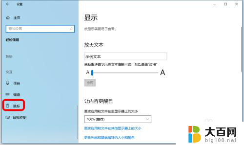 Win10 台式机小数字键盘不能正常输入数字的原因和解决方法