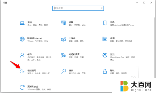 Win10 台式机小数字键盘不能正常输入数字的原因和解决方法