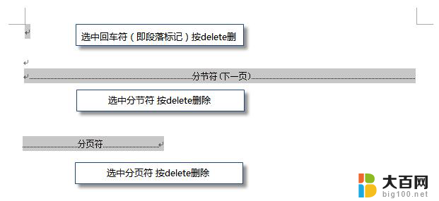 wps怎么删除ｗｏｒｄ的空白页 wps怎么删除word中的空白页