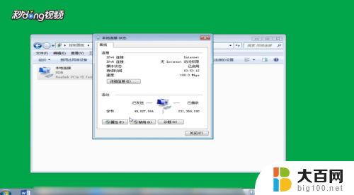 windows7电脑怎么改ip地址 win7修改ip地址步骤