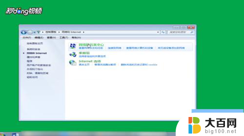 windows7电脑怎么改ip地址 win7修改ip地址步骤