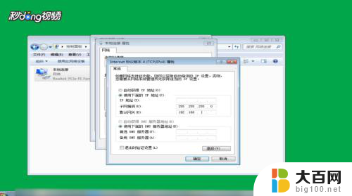 windows7电脑怎么改ip地址 win7修改ip地址步骤