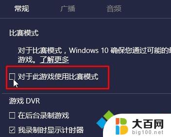 剑灵win10能玩吗 如何解决Win10系统下剑灵游戏卡顿问题