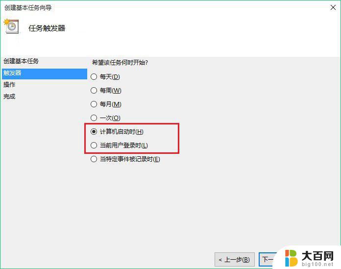 win10宽带怎么自动连接 Win10宽带自动连接设置步骤详解