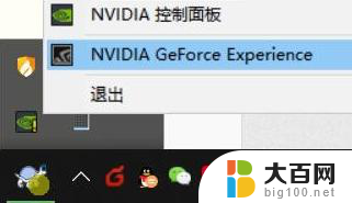 1050ti nvidia设置最佳 gtx1050ti最佳驱动设置