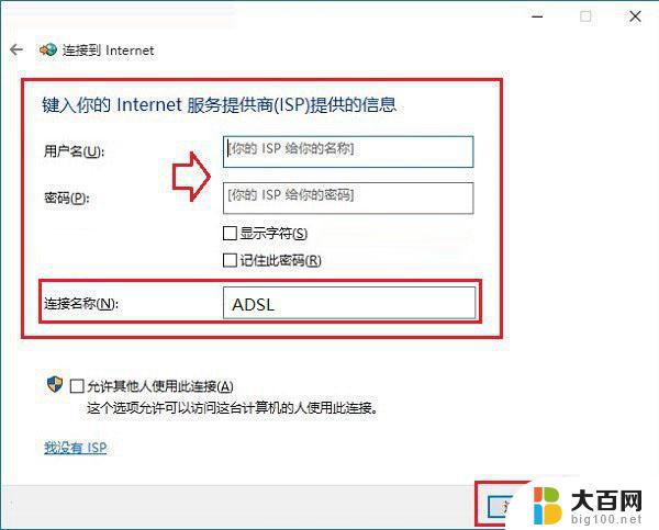 win10宽带怎么自动连接 Win10宽带自动连接设置步骤详解