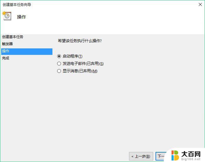 win10宽带怎么自动连接 Win10宽带自动连接设置步骤详解