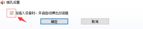 笔记本耳麦口可以接音响吗 Win10连接音响无声音怎么解决