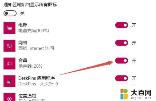 任务栏声音图标不见了win10 Win10任务栏音量图标消失