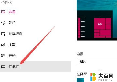 任务栏声音图标不见了win10 Win10任务栏音量图标消失