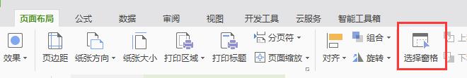 wps请问怎么删除现有线条 删除现有线条的wps操作方法