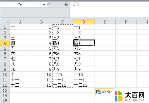 excel表格两行内容合并 Excel 如何合并两行数据