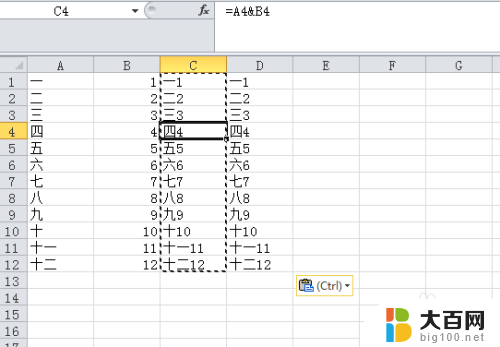 excel表格两行内容合并 Excel 如何合并两行数据