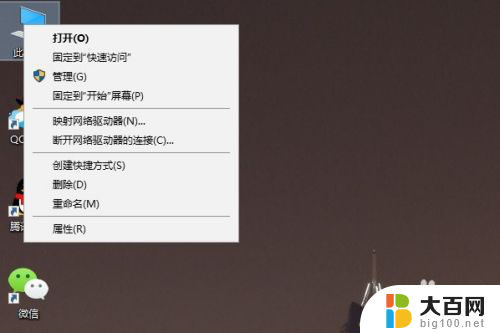 系统名字怎么改 win10系统电脑名字更改步骤