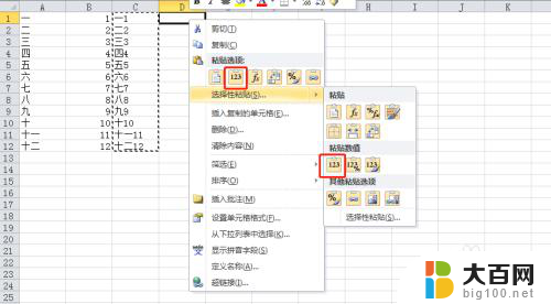 excel表格两行内容合并 Excel 如何合并两行数据