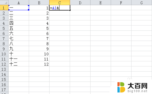 excel表格两行内容合并 Excel 如何合并两行数据