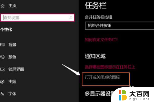 win10禁用网络后图标消失 Win10电脑网络图标消失无法联网怎么找回