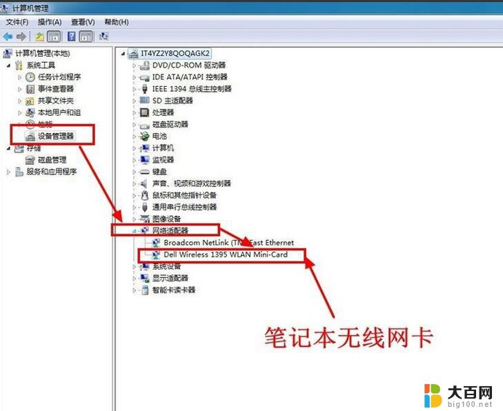 win7无线网络搜索不到网络怎么办 Win7笔记本电脑连接不上Wifi怎么办