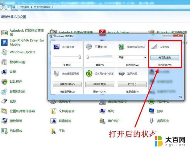 win7无线网络搜索不到网络怎么办 Win7笔记本电脑连接不上Wifi怎么办