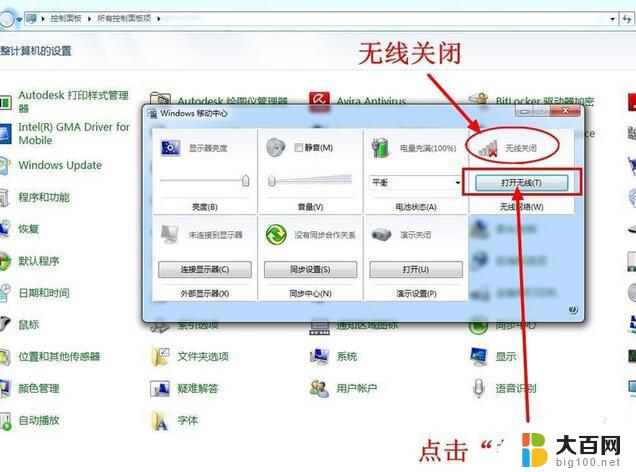 win7无线网络搜索不到网络怎么办 Win7笔记本电脑连接不上Wifi怎么办