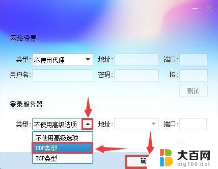 电脑登不了qq 电脑QQ登录不上去怎么办