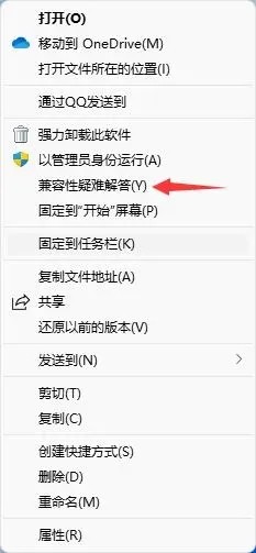 为什么win11打不开软件 Win11系统打不开某些软件的解决办法