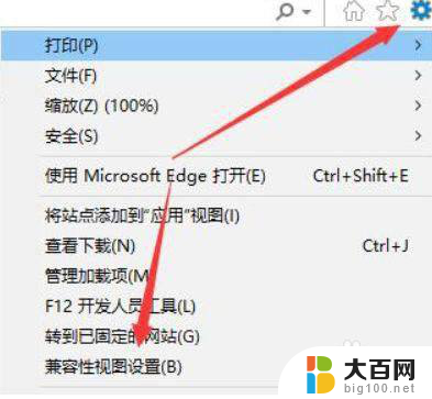 win11浏览器如何设置兼容性 Win11网页兼容性设置方法