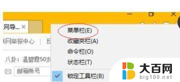 win11浏览器如何设置兼容性 Win11网页兼容性设置方法