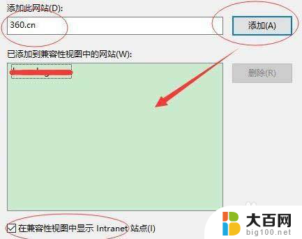 win11浏览器如何设置兼容性 Win11网页兼容性设置方法