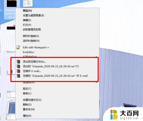 如何右键添加压缩 WinRAR 添加到右键菜单的步骤